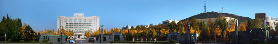 东北财经大学