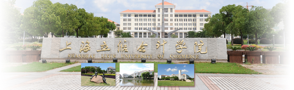 上海立信会计学院