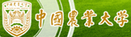 中国农业大学诚聘海内外高层次人才