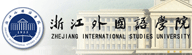 浙江外国语学院诚聘海归人才