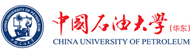 中国石油大学（华东）诚聘海内外人才