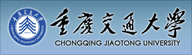 重庆交通大学2013年诚聘海内外英才