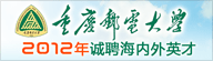 中国农业大学诚聘海内外高层次人才