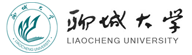 聊城大学2013年诚聘优秀人才