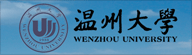 温州大学2013年诚聘海外优秀人才