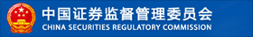 中国证监会面向海内外招聘中高层次专业人才