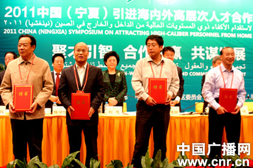 宁夏柔性引进12名院士和51名知名专家