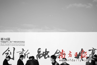 留交会以“创新、融合、共赢”为主题。高笑 摄