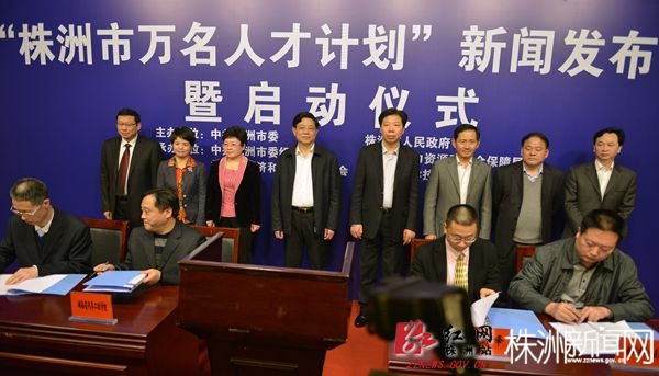株洲万名人才计划启动 5年引进/培养高层次人才