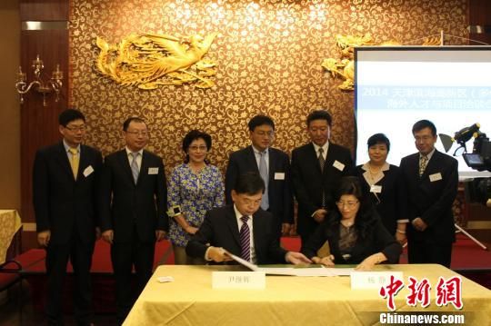 天津滨海高新区多伦多招才引智百名高端人才参加