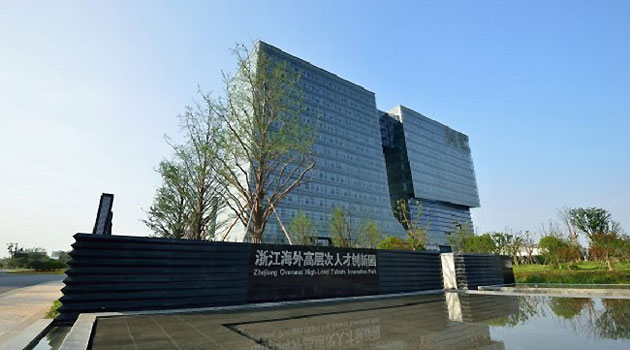 说起未来科技城这个名字,有一个必提的“门面”:2011年4月,启动仅一年的浙江海外高层次人才创新园(简称“海创园”),与北京、天津、武汉三地的人才基地一起,经中组部、国务院国资委列为全国四个未来科技城;同年还被列为国家级海外高层次人才创新创业基地。