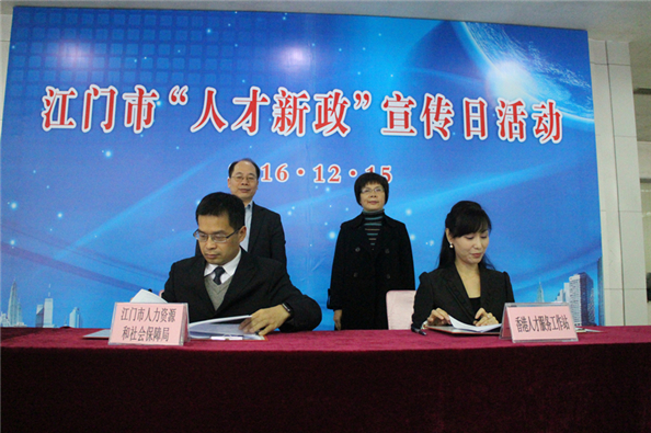 650万元资助!江门换挡提速吸引高层次人才集