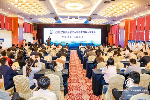 1.海归创业创新大赛上演“巅峰对决”