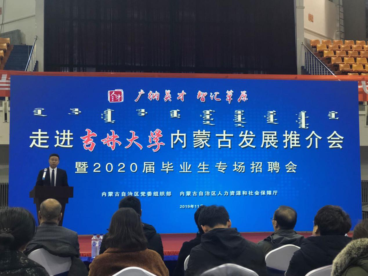 内蒙古大学招聘_内蒙古大学单位发布各类招聘信息流程(2)