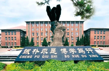 辽宁工程技术大学