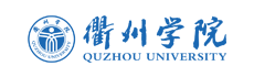 衢州学院2023年招聘高层次人才