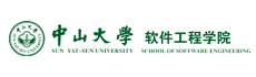 中山大学软件工程学院