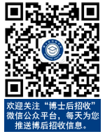 博士后网微信公众号